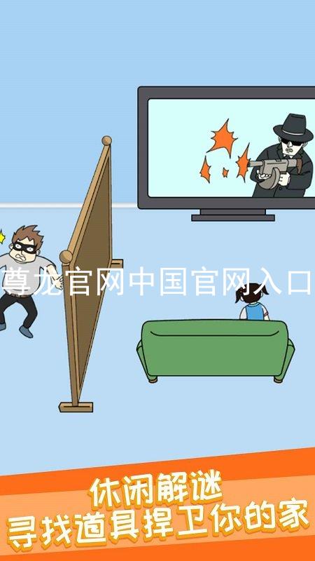 尊龙官网中国官网入口