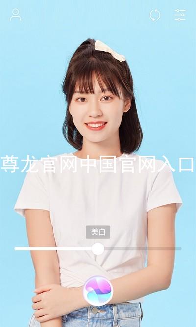 尊龙官网中国官网入口