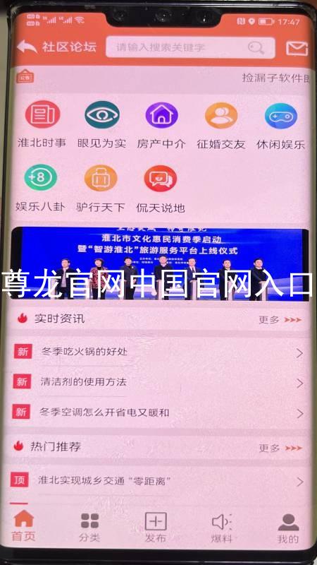 尊龙官网中国官网入口