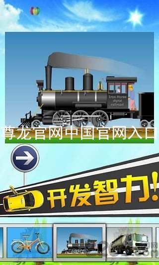 尊龙官网中国官网入口