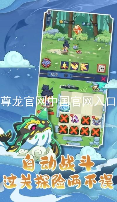 尊龙官网中国官网入口