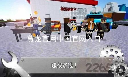 尊龙官网中国官网入口