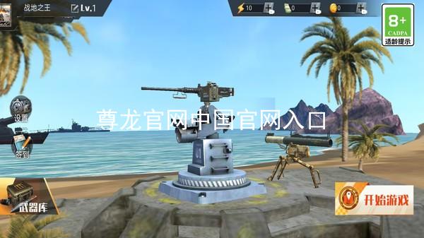 尊龙官网中国官网入口