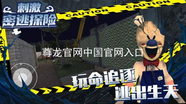 尊龙官网中国官网入口