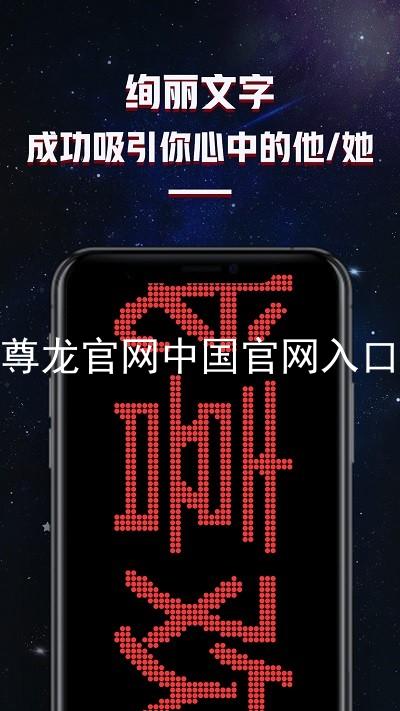 尊龙官网中国官网入口