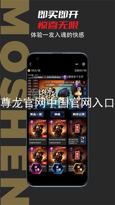 尊龙官网中国官网入口