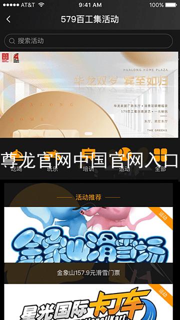 尊龙官网中国官网入口