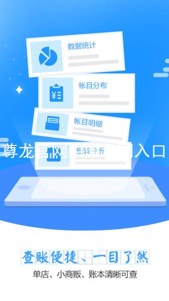 尊龙官网中国官网入口