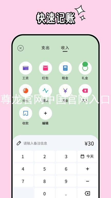 尊龙官网中国官网入口