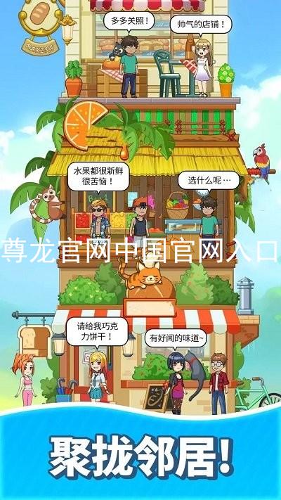 尊龙官网中国官网入口